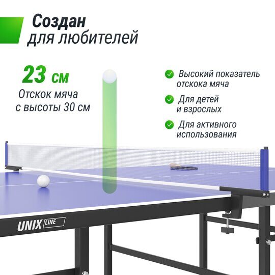 Теннисный стол UNIX Line Indoor 15 mm MDF (Blue)