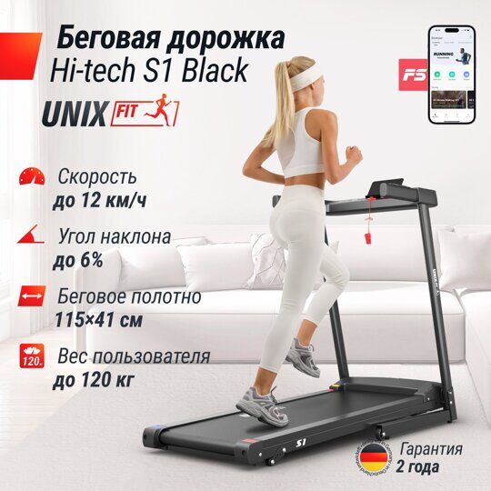 Беговая дорожка UNIX Fit Hi-tech S1 Black