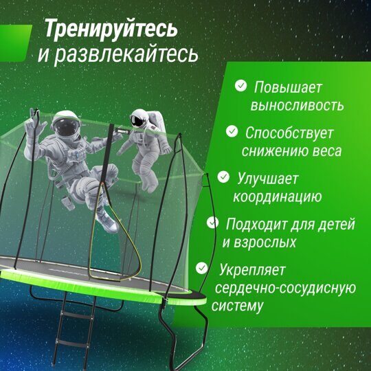 Батут UNIX Line 10 ft UFO Green