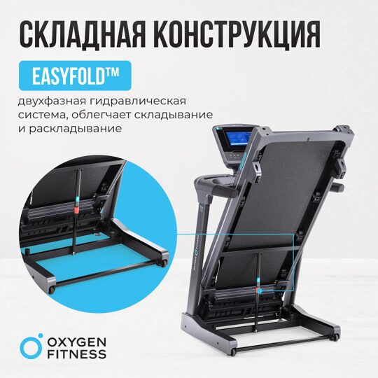 Беговая дорожка полукоммерческая OXYGEN FITNESS COBALT TFT PRO