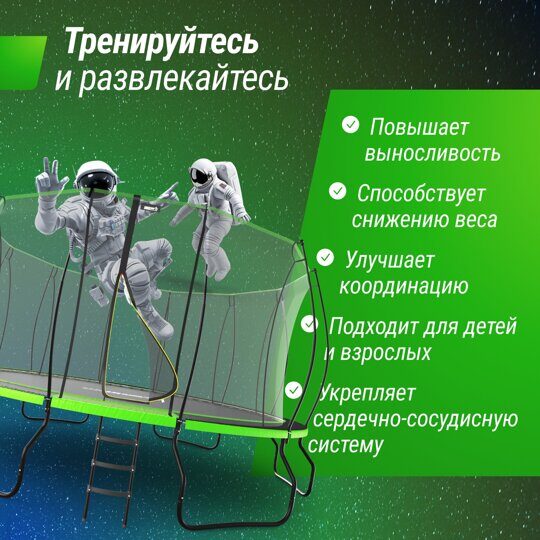 Батут UNIX Line 16 ft UFO Green