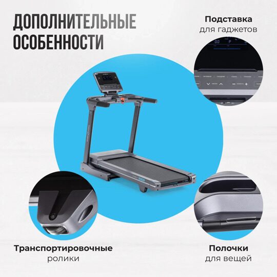 Беговая дорожка полукоммерческая OXYGEN FITNESS COBALT LCD PRO