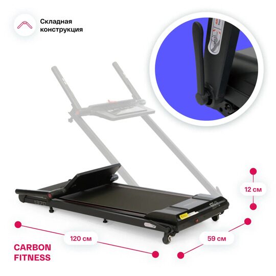 Беговая дорожка домашняя CARBON FITNESS T370