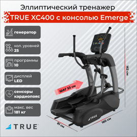 Эллиптический тренажер TRUE XC400 c консолью Emerge