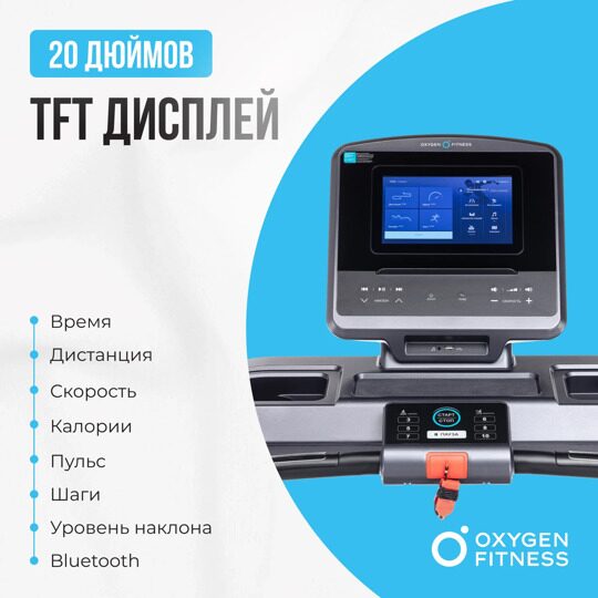 Беговая дорожка полукоммерческая OXYGEN FITNESS PALLADIUM TFT PRO