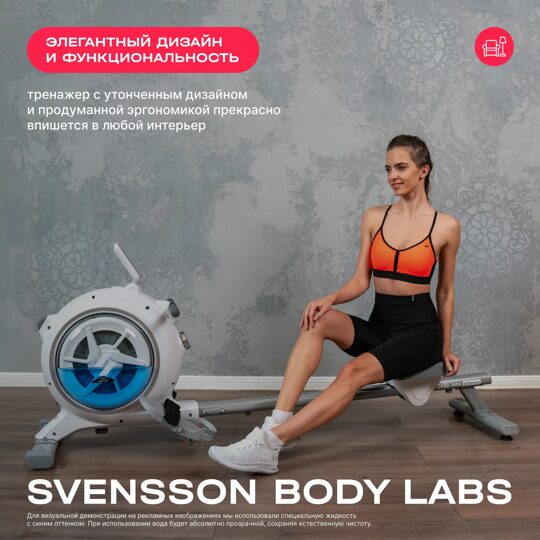 Гребной тренажер домашний SVENSSON BODY LABS WHEELO