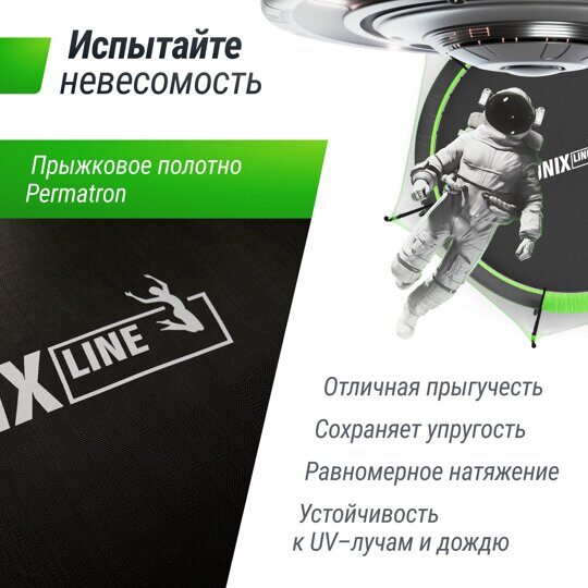 Батут UNIX Line 16 ft UFO Green