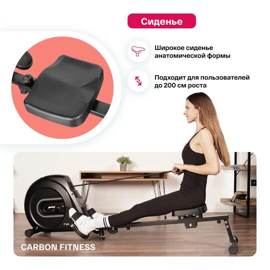 Гребной тренажер домашний CARBON FITNESS RW70