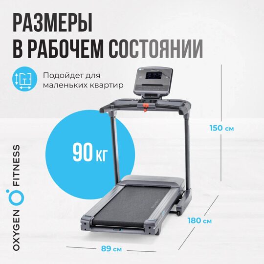 Беговая дорожка полукоммерческая OXYGEN FITNESS COBALT LCD PRO