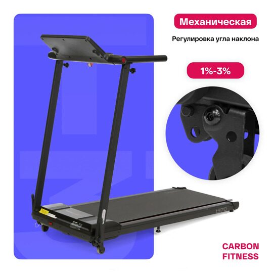 Беговая дорожка домашняя CARBON FITNESS T370