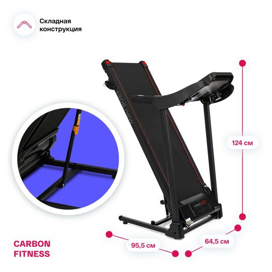 Беговая дорожка домашняя CARBON FITNESS T306 NEW