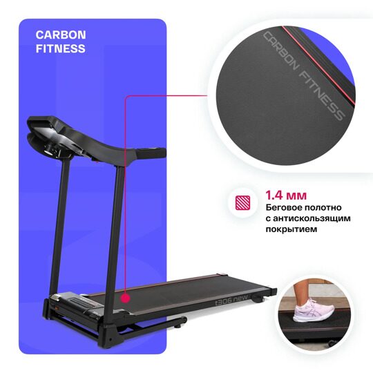 Беговая дорожка домашняя CARBON FITNESS T306 NEW