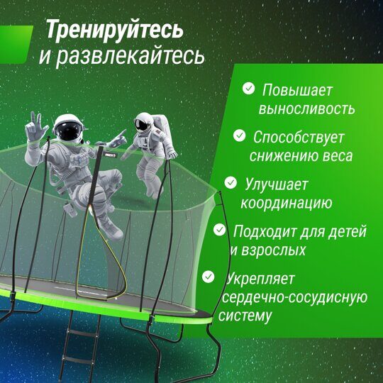 Батут UNIX Line 12 ft UFO Green