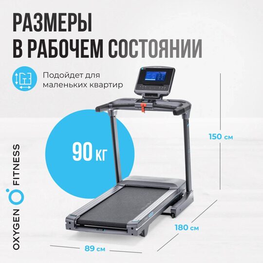 Беговая дорожка полукоммерческая OXYGEN FITNESS COBALT TFT PRO