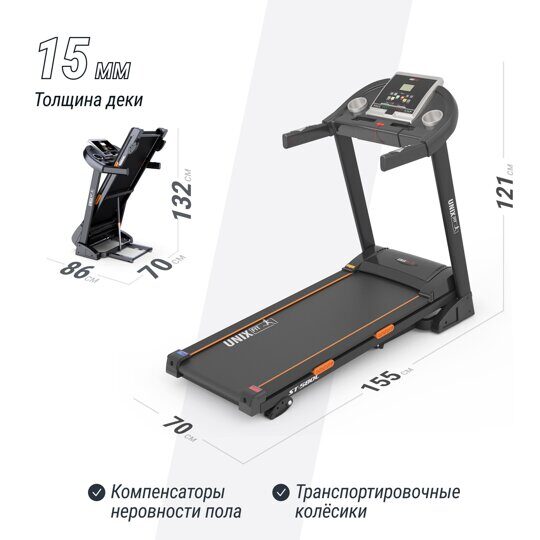 Беговая дорожка UNIX Fit ST-580L