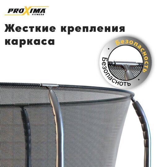 CFR-16F-5 Батут Proxima Premium 16FT