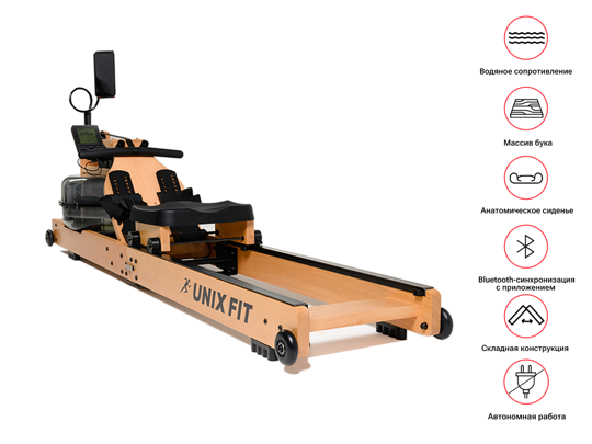 Гребной тренажер UNIXFIT Wood Rower Light