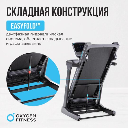 Беговая дорожка полукоммерческая OXYGEN FITNESS COBALT LCD PRO