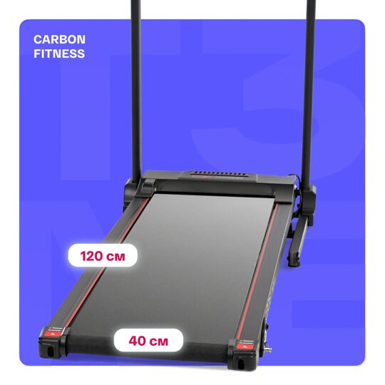 Беговая дорожка домашняя CARBON FITNESS T306 NEW